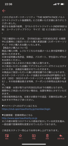 明日まで限定出品)新品未使用ノースフェイス　バルトロライトジャケット　ユーティリティブラウン　Sサイズ