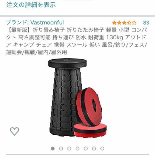 折り畳み椅子 折りたたみ椅子 軽量 小型 コンパクト 高さ調整可能 持ち運び 防水 耐荷重 130kg アウトドア キャンプ チェア 携帯 Kura 西川口の椅子 その他 の中古あげます 譲ります ジモティーで不用品の処分