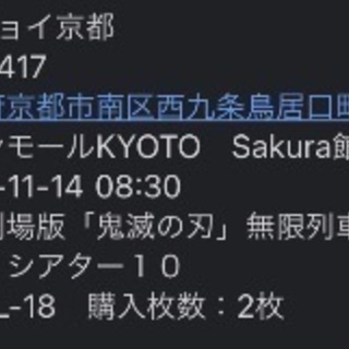 中古鬼滅の刃 チケットが無料 格安で買える ジモティー