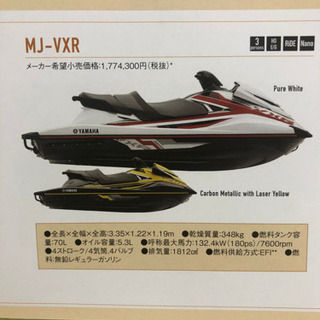 【商談中】ヤマハの水上バイクです。MJ-VXR 商談中】ヤマハの水上バイクです。MJ-VXR