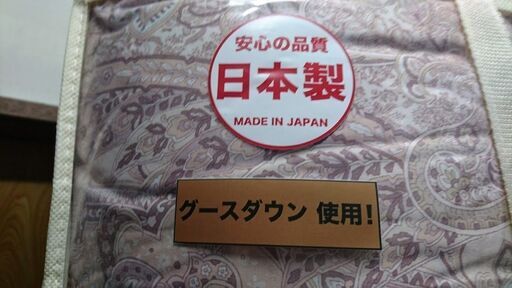 【羽毛最軽量08kg/dp350】新品未使用 安心の品質　日本製　シルバーグースダウン90％羽毛掛布団(エクセルゴールド/シングルロング) 9519円