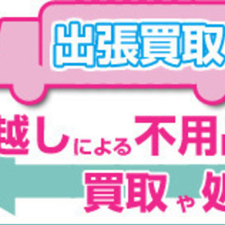 断捨離などでの不用品処分。名古屋市や近郊での最新パソコン・ブラン...