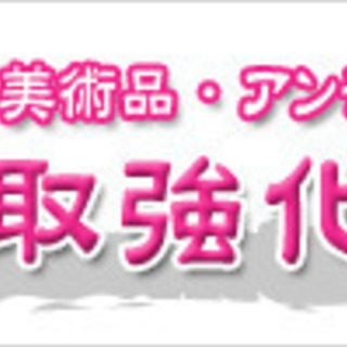 断捨離などでの不用品処分。名古屋市や近郊での最新パソコン・ブランド食器や茶器・陶器・陶磁器など買取 - リサイクルショップ