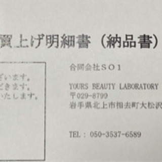 グラマラスパッツ ナイトスリムmサイズ 納品書写真 添付 なな 小手指のその他の中古あげます 譲ります ジモティーで不用品の処分