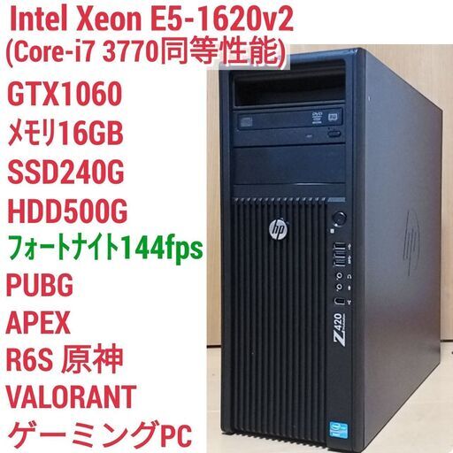 爆速ゲーミングPC Xeon-E5 GTX1060 SSD480G メモリ16G