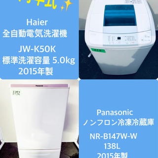 ☆高年式☆大幅値下げ✨✨洗濯機/冷蔵庫♪