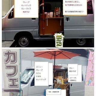 内装、インテリア 移動販売車、キャンピングカー、キッチンカーのDIY 