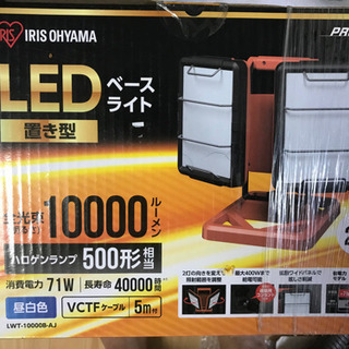 アイリスオーヤマ　ベースライト　10000lm新品未開封品