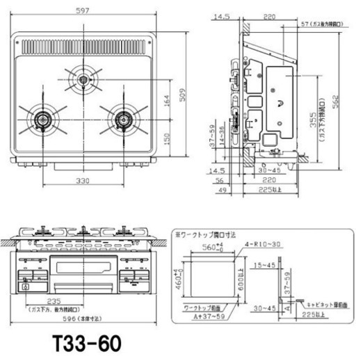 【新品】　ビルトインガスコンロ パロマ タカラスタンダード T33-60 天板幅60cm  (都市ガス用)