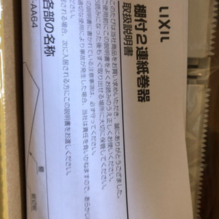 棚付二連紙巻器