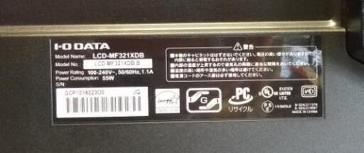LCD-MF321XDB　32型モニター