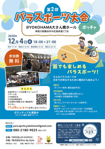 開催延期 第33回 東京直結鉄道建設 誘致促進大会総決起大会 野田商工会議所 青年部