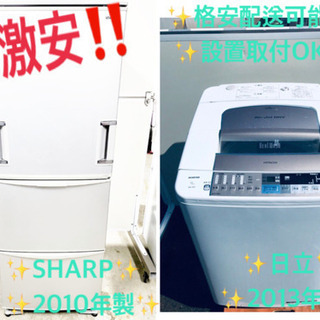 ♪送料設置無料♪大幅値下げ！！大型冷蔵庫/洗濯機♬