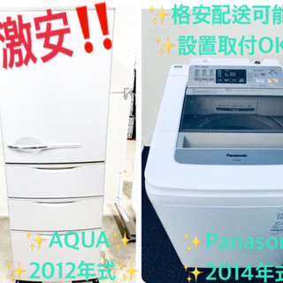 ✨✨送料設置無料✨✨お買い得セール！大型家電セット☆洗濯機/冷蔵庫！