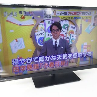 東芝 REGZA 32インチ 液晶テレビ 32S8 2015年製...