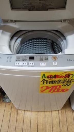 ⑮ ご購入ありがとうございました。全自動洗濯機 (税込み) ショップ 