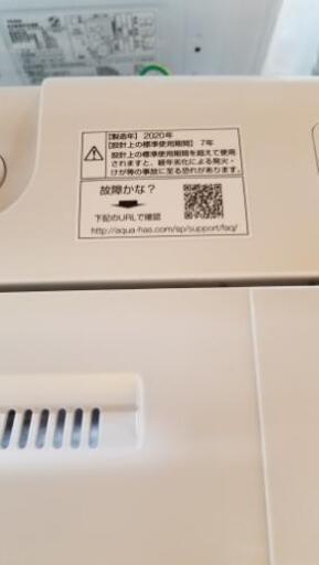 ⑮ ご購入ありがとうございました。全自動洗濯機 (税込み) ショップ 