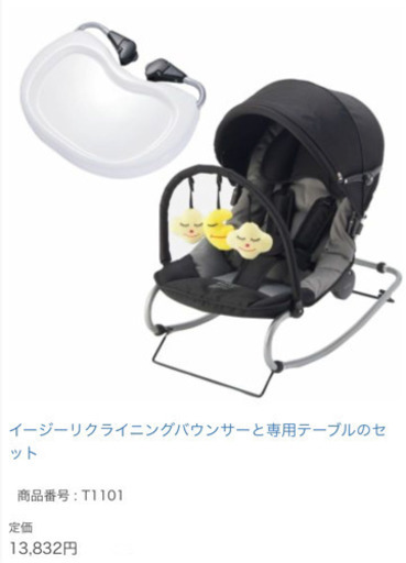 【早い者勝ち‼️】定価13832円★新品★KATOJI  イージーリクライニングバウンサー\u0026トレー付き！
