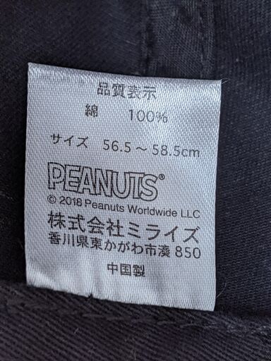 中古 スヌーピーキャップ黒しまむら Tuccha 幕張本郷の小物 帽子 の中古 古着あげます 譲ります ジモティーで不用品の処分