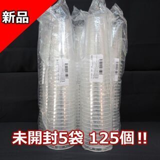 旭化成パックス クリスタルカップ 420ml（14オンス） CI...