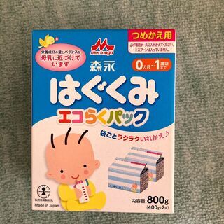 【お渡し者決定】新品・未開封　はぐくみ　エコらくパック　賞味期限...