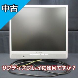 中古液晶モニター MITSUBISHI RDT176LM-H 