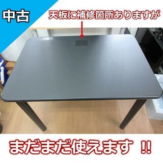 黒テーブル　６０cm×９０cm　高さ７０cm