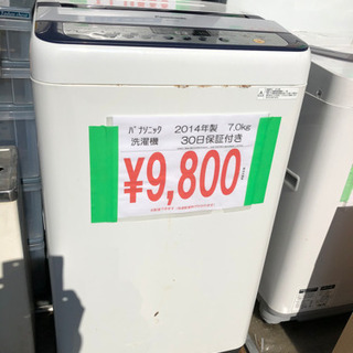売り切れ🙏 ¥10,000以下の洗濯機入荷しました😊 気になる方...