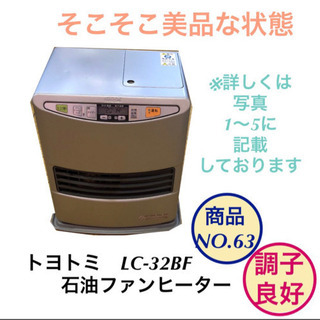 TOYOTOMI LC-32BF 石油ファンヒーター シルバー TOYOTOMI LC-32BF 石油ファンヒーター シルバー 新品】TOYOTOMI 石油