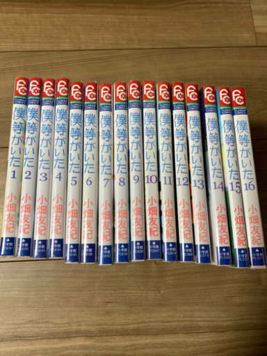 僕らがいた小畑友紀全16巻 リラックマ 大阪の本 Cd Dvdの中古あげます 譲ります ジモティーで不用品の処分
