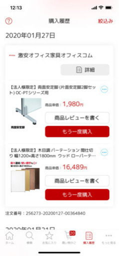 パーテーション　オフィス
