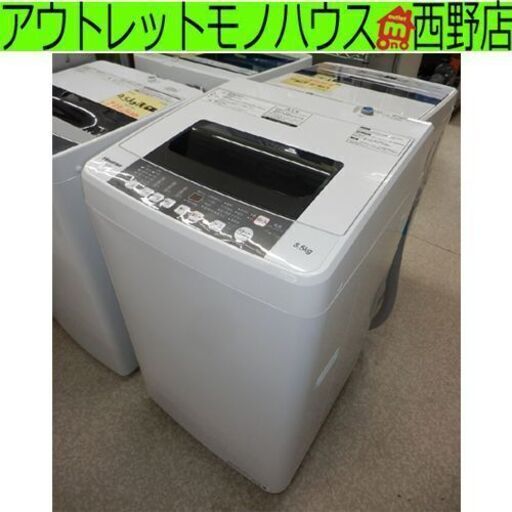 洗濯機 2019年製 5.5㎏ 高年式 ステンレス槽 風乾燥 Hisence ハイセンス HW-T55C  ペイペイ対応 札幌市西区西野