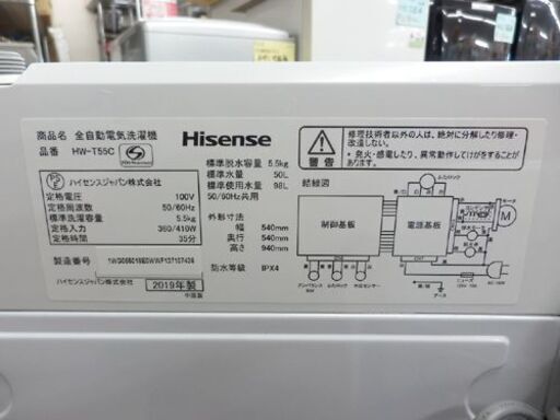 洗濯機 2019年製 5.5㎏ 高年式 ステンレス槽 風乾燥 Hisence ハイセンス HW-T55C  ペイペイ対応 札幌市西区西野