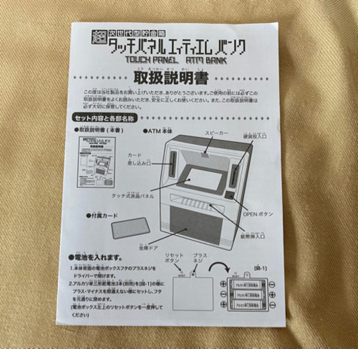 Atm型貯金箱 Nee Z 恵美須町のその他の中古あげます 譲ります ジモティーで不用品の処分 Atm型貯金箱 Nee Z 恵美須町のその他の中古あげます 譲ります ジモティーで不用品の処分