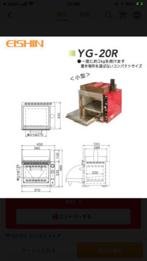 業務用焼き芋器