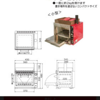 業務用焼き芋器