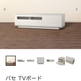フランフラン テレビ台 定価4万4千円