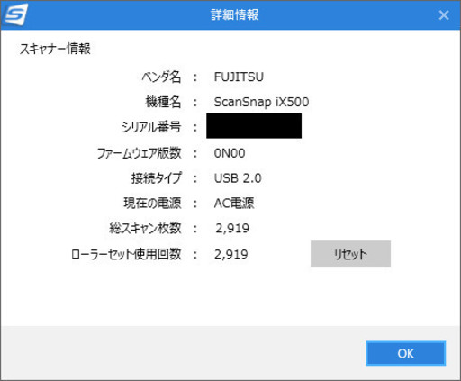 今週限定:表示価格より2000円引】スキャナ 富士通 scansnap iX500 