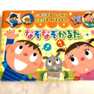 美品なぞなぞかるた エルサ 名古屋のキッズ用品 幼児教育 の中古あげます 譲ります ジモティーで不用品の処分