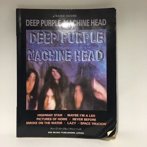 DEEP PURPLE 「MACHINE HEAD」バンドスコア