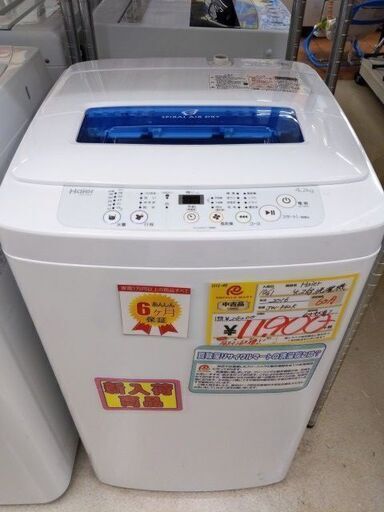 2016年製 Haier 4.2kg 洗濯機 1111-01