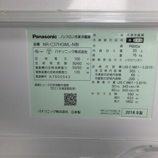 ☆配送可能☆3か月保証 大型3ドア式 365L パナソニック 2018年