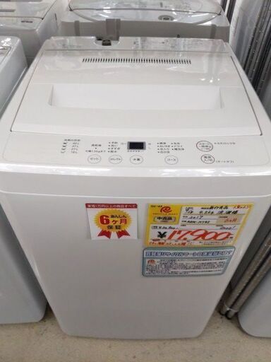 2017年製 無印良品 4.5kg 洗濯機 1111-03
