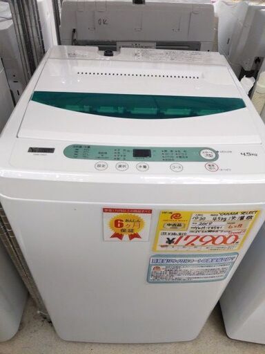 2019年製 ヤマダ電機 4.5kg 洗濯機 1111-04