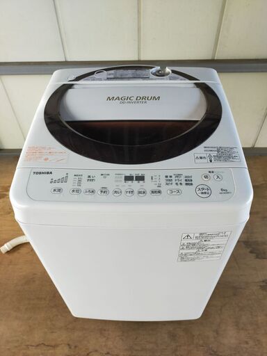 【111104】電気洗濯機　6㎏　東芝　AW-6D3M　2016年製【引取限定】
