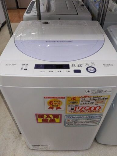 2016年製 SHARP 5.5kg 洗濯機 1111-06