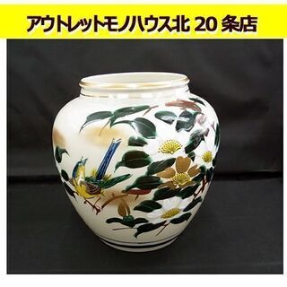 九谷焼 岳洋造 花瓶 花器 花入れ 花生け フラワーベース 陶器...