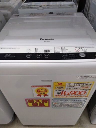 2016年製 Panasonic 5.0kg 洗濯機 1111-07