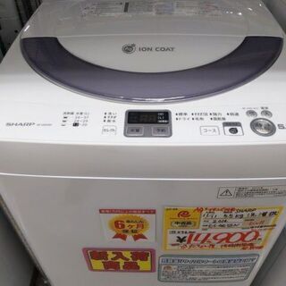 2014年製 SHARP 5.5kg ベスト 洗濯機 穴無しステンレス槽 1111-08 