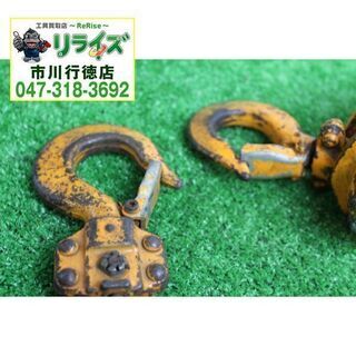 KITO/キトー LB008 レバーブロック L5形 0.8t【リライズ市川行徳店